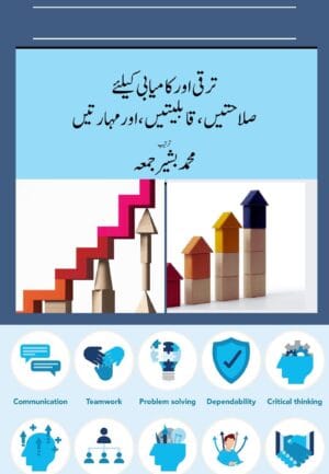 the soft and critical skills