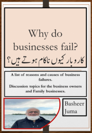 کاروبار میں ناکامی کیوں؟